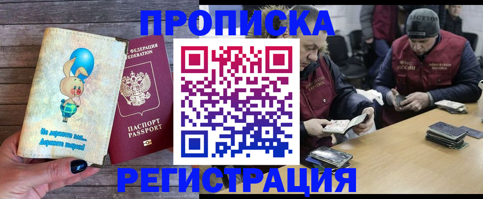 временная регистрация госуслуги в Ленске