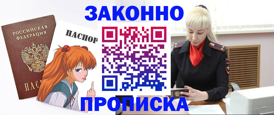 пропишу в квартире в Ленске