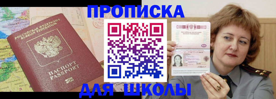 временная регистрация в квартире в Ленске